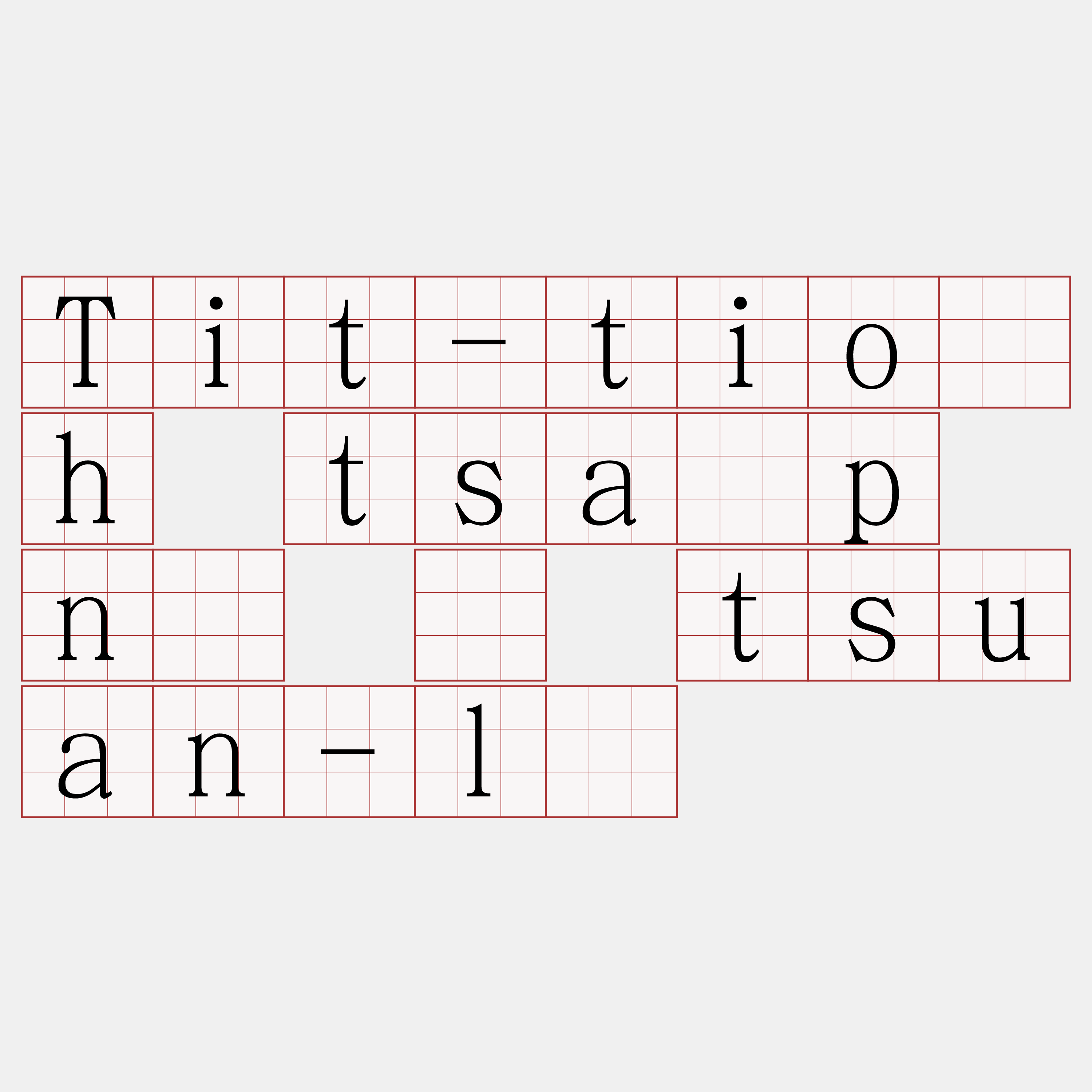 Tit-tio̍h tsa̍p nî ê tsuan-lī
